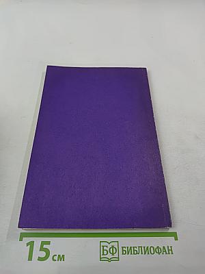 Собеседник православных христианъ