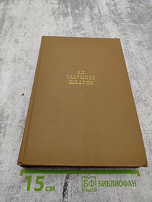 Собрание сочинений. Книга первая. Сказки. Пестрые письма