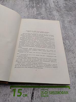 Собрание сочинений. Книга первая. Сказки. Пестрые письма