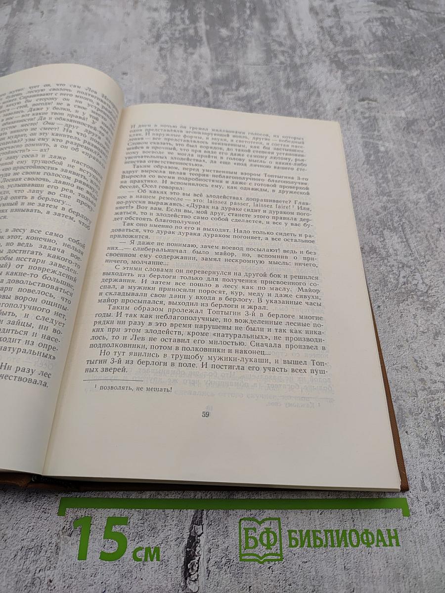 Собрание сочинений. Книга первая. Сказки. Пестрые письма