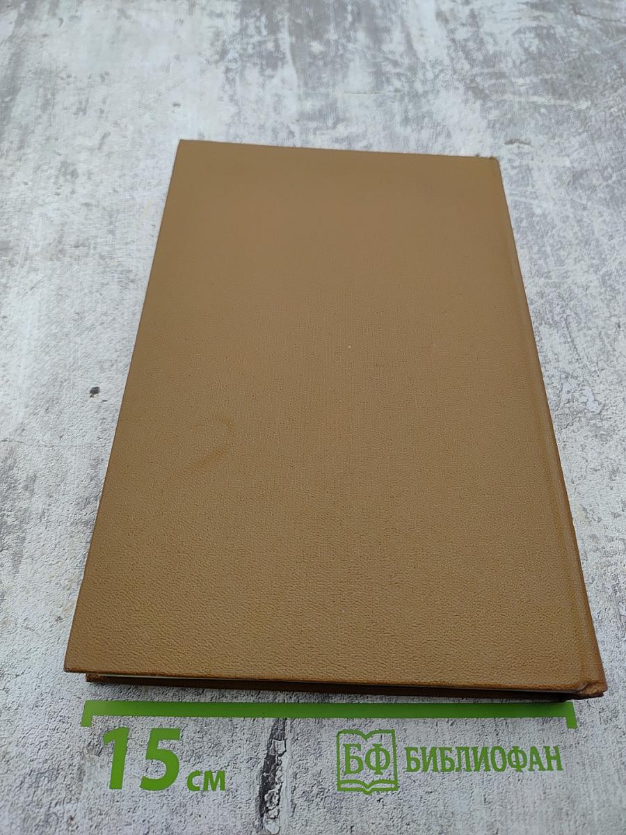 Собрание сочинений. Книга первая. Сказки. Пестрые письма