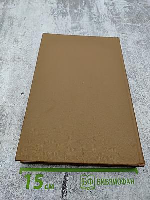 Собрание сочинений. Книга первая. Сказки. Пестрые письма