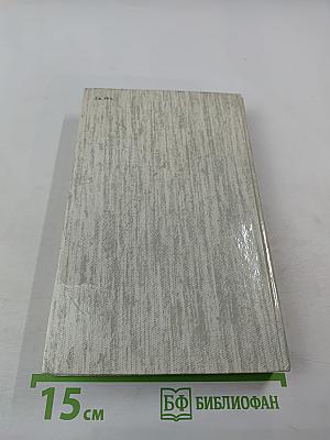 Князь Серебряный. Роман. Посадник. Драма. Стихотворения, былины, баллады. Избранные письма