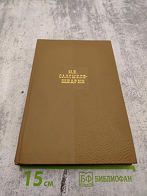 Собрание сочинений. Том шестнадцатый. Мелочи жизни. 1886-1887