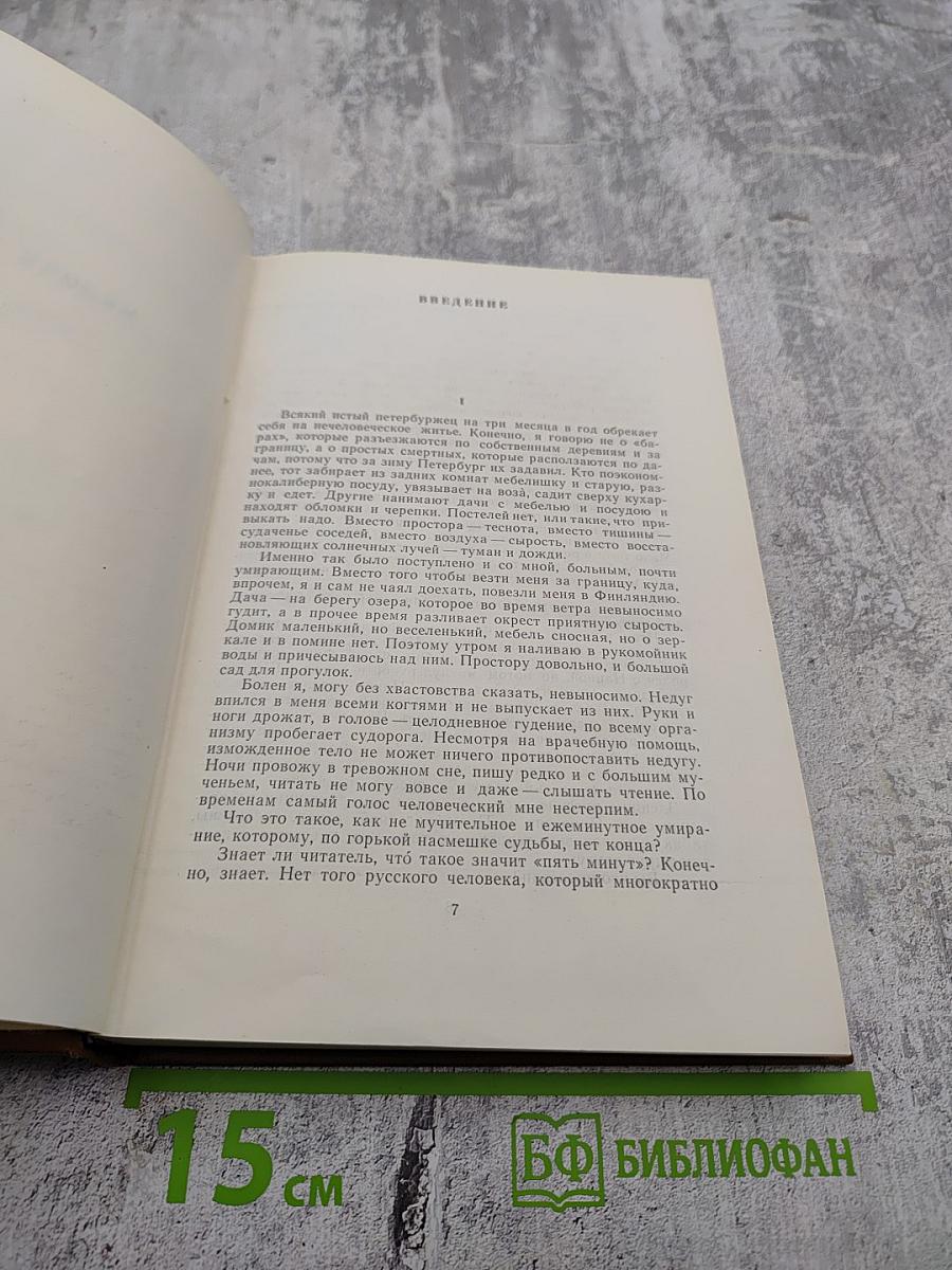 Собрание сочинений. Том шестнадцатый. Мелочи жизни. 1886-1887