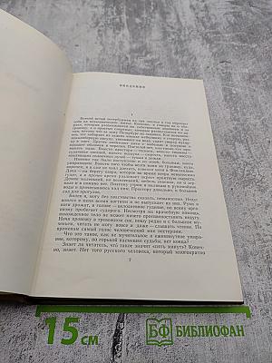 Собрание сочинений. Том шестнадцатый. Мелочи жизни. 1886-1887