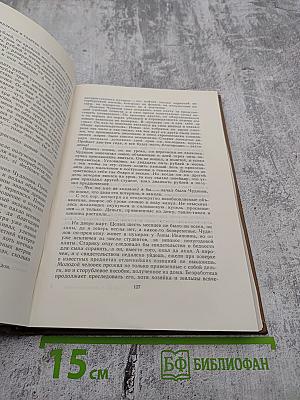 Собрание сочинений. Том шестнадцатый. Мелочи жизни. 1886-1887