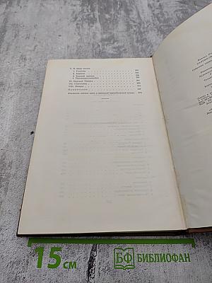 Собрание сочинений. Том шестнадцатый. Мелочи жизни. 1886-1887