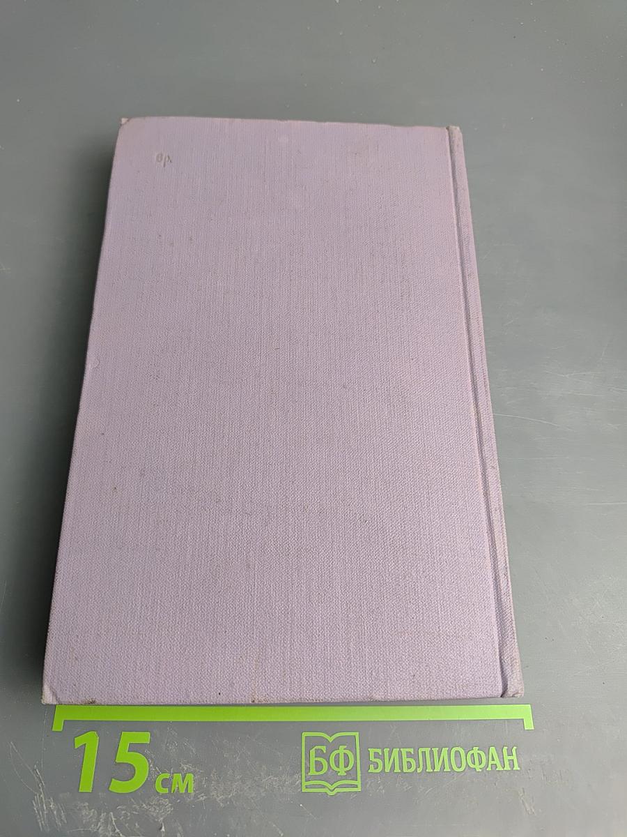 Поднятая целина. Книга вторая