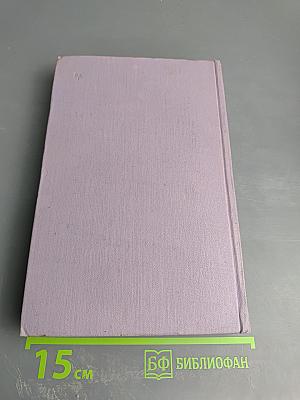 Поднятая целина. Книга вторая