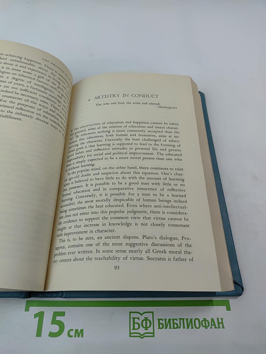 The Promise of Wisdom: A Philosophical Theory of Education
