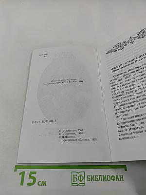 Странник