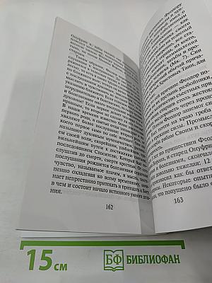 Странник