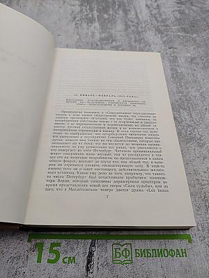 Собрание сочинений. Том шестой: Наша общественная жизнь, Статьи, Журнальная полемика