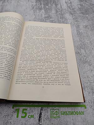 М.Е. Салтыков-Щедрин Собрание сочинений Том шестой