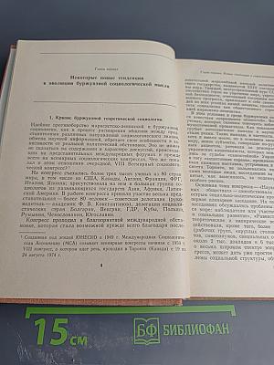 Социология и современность 2