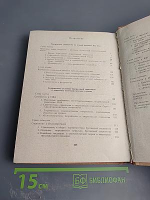 Социология и современность 2