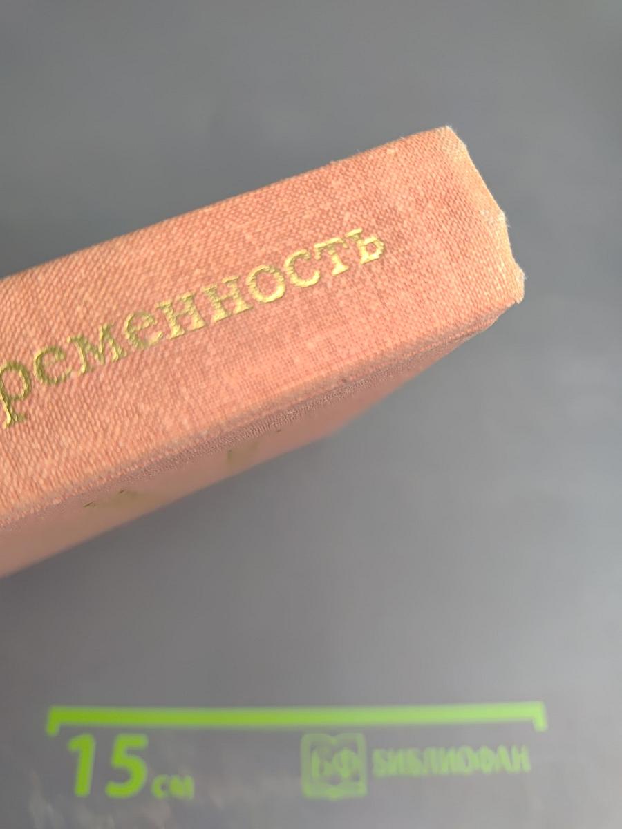 Социология и современность 2