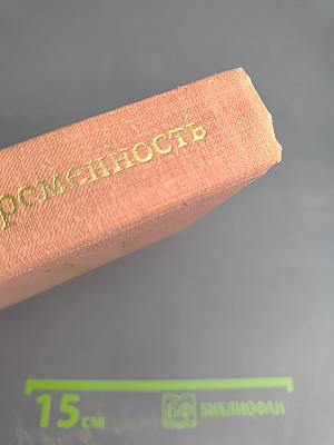 Социология и современность 2