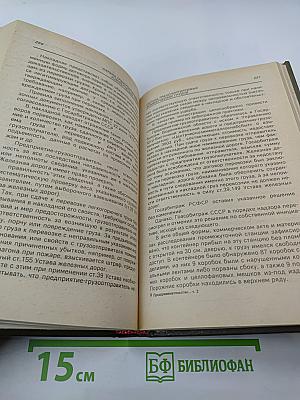 Предпринимательство и безопасность. Часть 3