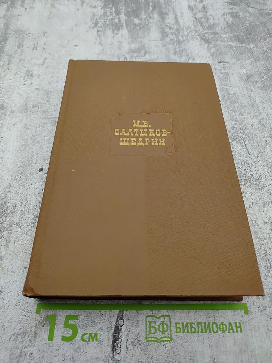 Собрание сочинений. Том пятый. Критика и публицистика 1856-1864