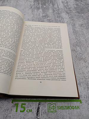 Собрание сочинений. Том пятый. Критика и публицистика 1856-1864