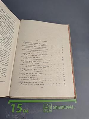 Люди бессмертного подвига