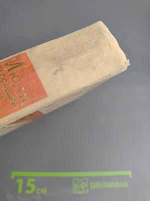 Люди бессмертного подвига