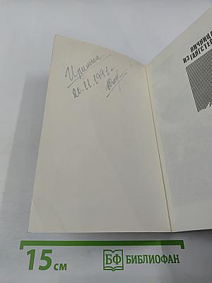 Яичница из гангстеров