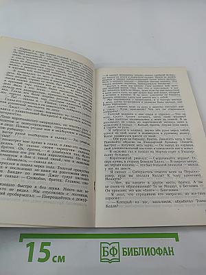 Яичница из гангстеров