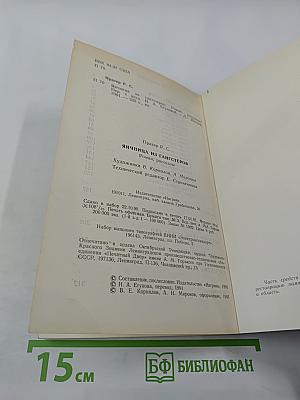 Яичница из гангстеров