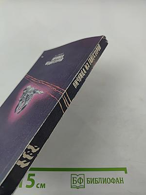 Яичница из гангстеров