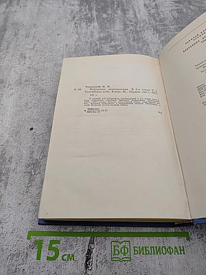 Избранные произведения. Том первый. Балтийское небо