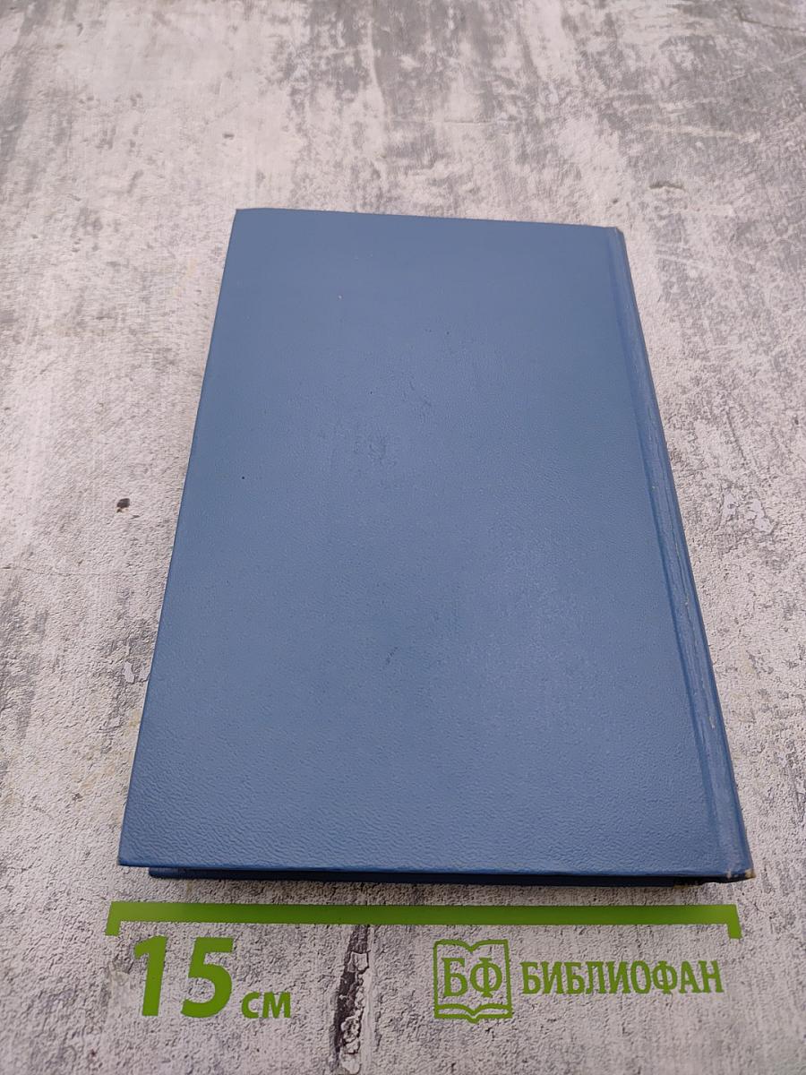 Избранные произведения. Том первый. Балтийское небо