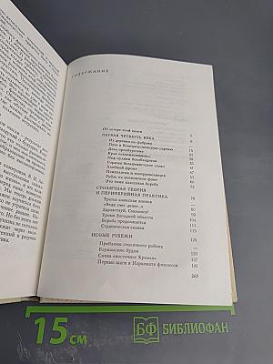 Записки министра