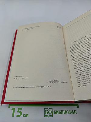 Рассказы. Митря Кокор. Восстание