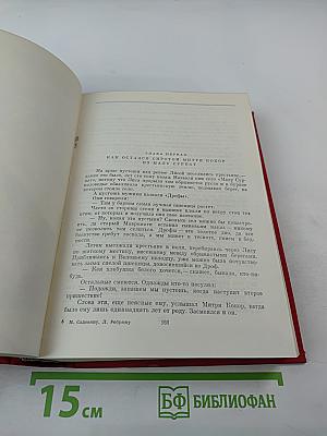 Рассказы. Митря Кокор. Восстание