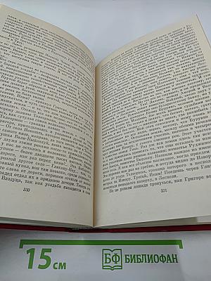 Рассказы. Митря Кокор. Восстание