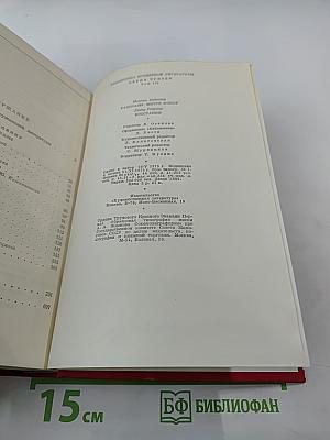 Рассказы. Митря Кокор. Восстание