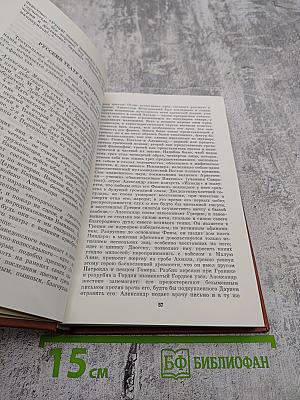 О драме и театре. Том второй. 1840-1848