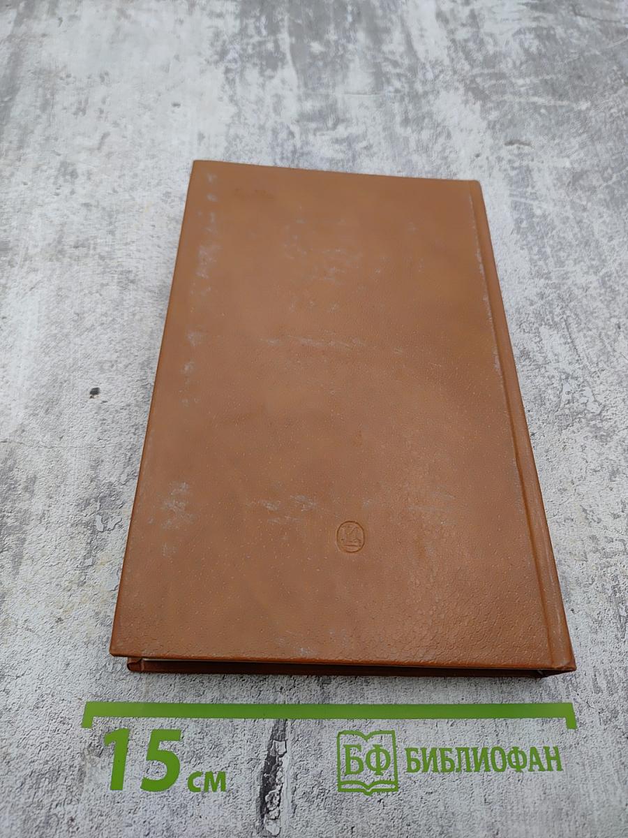 О драме и театре. Том второй. 1840-1848