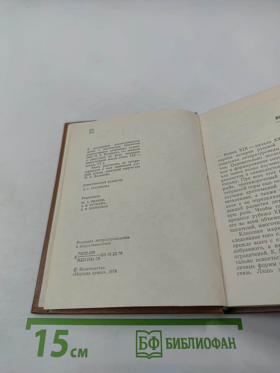 Судьба поэта