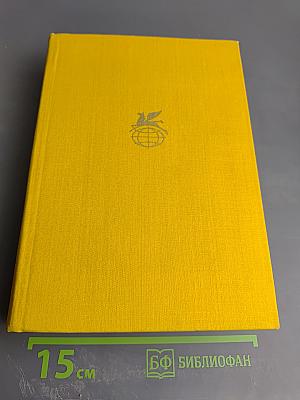 Поэзия социалистических стран Европы