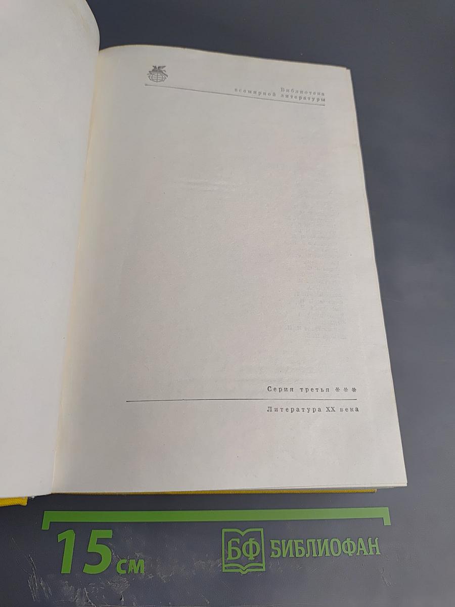 Поэзия социалистических стран Европы