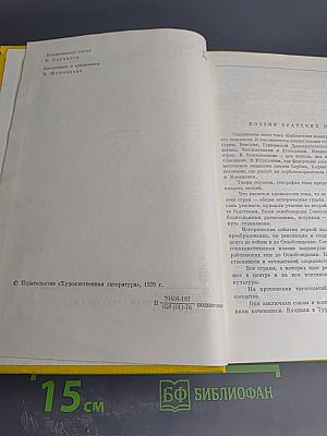 Поэзия социалистических стран Европы