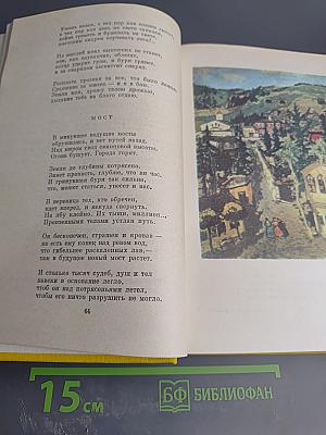 Поэзия социалистических стран Европы