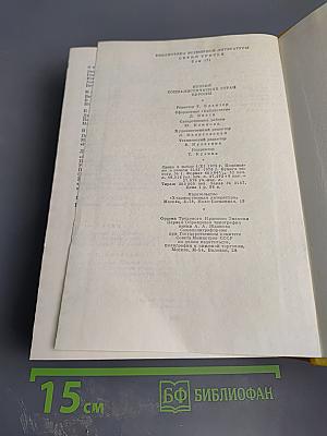 Поэзия социалистических стран Европы