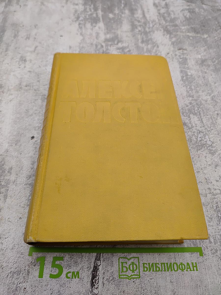 Собрание сочинений. Том первый: Повести и рассказы 1908-1911, Чудаки