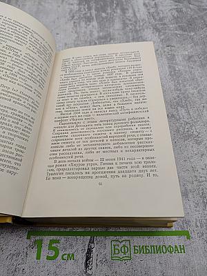 Собрание сочинений. Том первый: Повести и рассказы 1908-1911, Чудаки