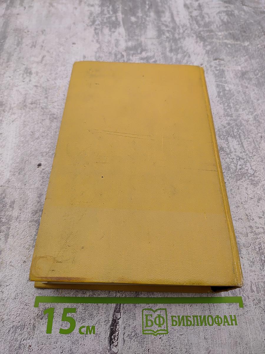 Собрание сочинений. Том первый: Повести и рассказы 1908-1911, Чудаки